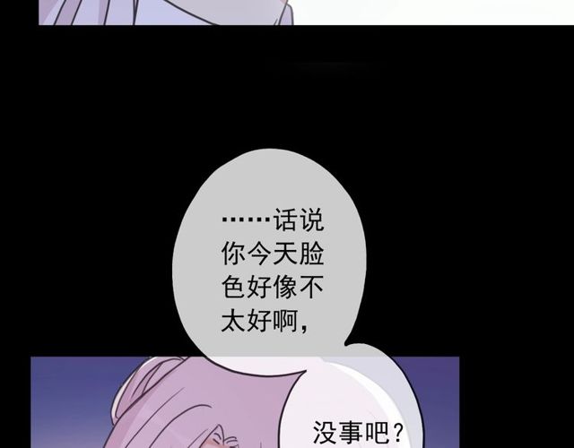 《甜美的咬痕》漫画最新章节守护篇 第40话 甜蜜陷阱免费下拉式在线观看章节第【105】张图片