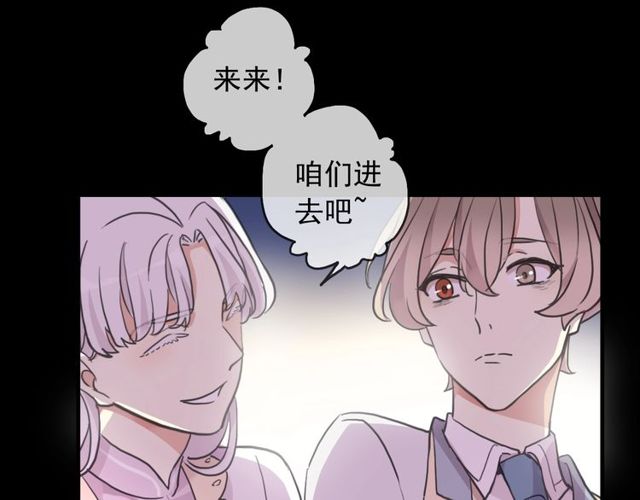 《甜美的咬痕》漫画最新章节守护篇 第40话 甜蜜陷阱免费下拉式在线观看章节第【110】张图片