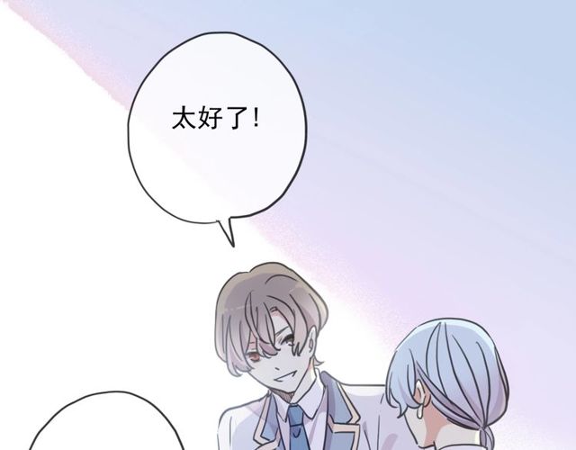 《甜美的咬痕》漫画最新章节守护篇 第40话 甜蜜陷阱免费下拉式在线观看章节第【18】张图片