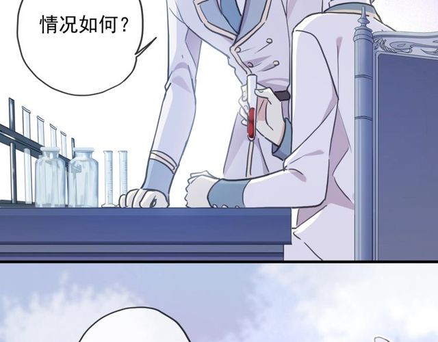 《甜美的咬痕》漫画最新章节守护篇 第40话 甜蜜陷阱免费下拉式在线观看章节第【19】张图片