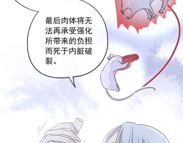 《甜美的咬痕》漫画最新章节守护篇 第40话 甜蜜陷阱免费下拉式在线观看章节第【21】张图片