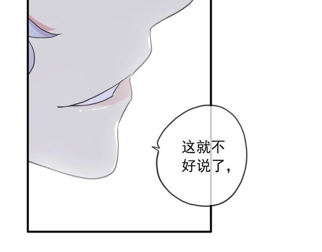 《甜美的咬痕》漫画最新章节守护篇 第40话 甜蜜陷阱免费下拉式在线观看章节第【40】张图片