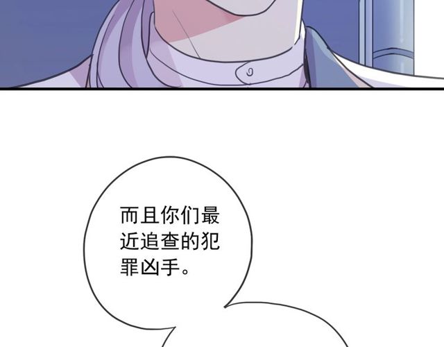 《甜美的咬痕》漫画最新章节守护篇 第40话 甜蜜陷阱免费下拉式在线观看章节第【47】张图片