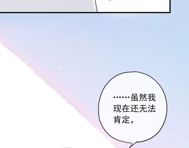 《甜美的咬痕》漫画最新章节守护篇 第40话 甜蜜陷阱免费下拉式在线观看章节第【59】张图片