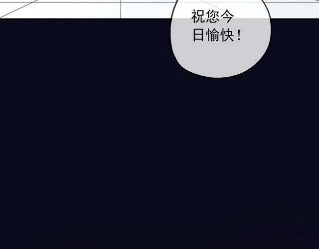 《甜美的咬痕》漫画最新章节守护篇 第40话 甜蜜陷阱免费下拉式在线观看章节第【84】张图片