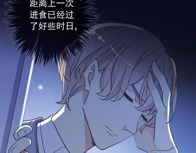 《甜美的咬痕》漫画最新章节守护篇 第40话 甜蜜陷阱免费下拉式在线观看章节第【89】张图片