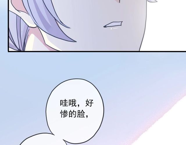 《甜美的咬痕》漫画最新章节守护篇 第40话 甜蜜陷阱免费下拉式在线观看章节第【9】张图片