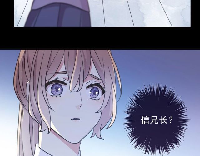 《甜美的咬痕》漫画最新章节守护篇 第40话 甜蜜陷阱免费下拉式在线观看章节第【95】张图片