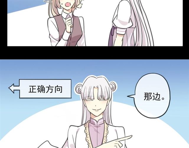 《甜美的咬痕》漫画最新章节守护篇 第41话 愤怒免费下拉式在线观看章节第【115】张图片