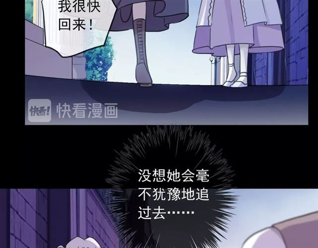 《甜美的咬痕》漫画最新章节守护篇 第41话 愤怒免费下拉式在线观看章节第【118】张图片