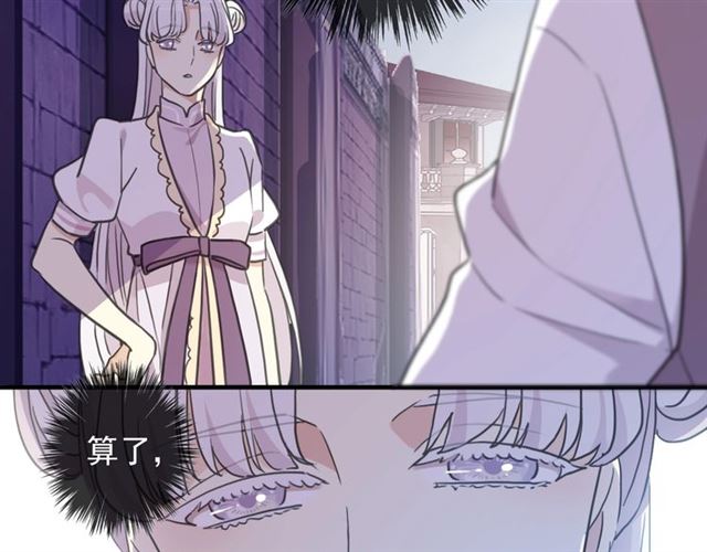 《甜美的咬痕》漫画最新章节守护篇 第41话 愤怒免费下拉式在线观看章节第【119】张图片