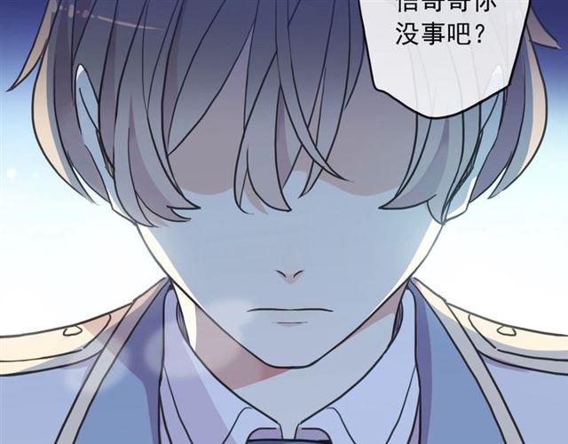 《甜美的咬痕》漫画最新章节守护篇 第41话 愤怒免费下拉式在线观看章节第【139】张图片