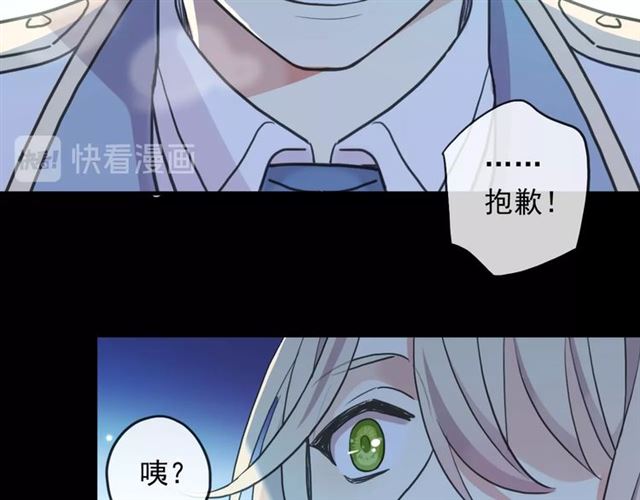 《甜美的咬痕》漫画最新章节守护篇 第41话 愤怒免费下拉式在线观看章节第【141】张图片