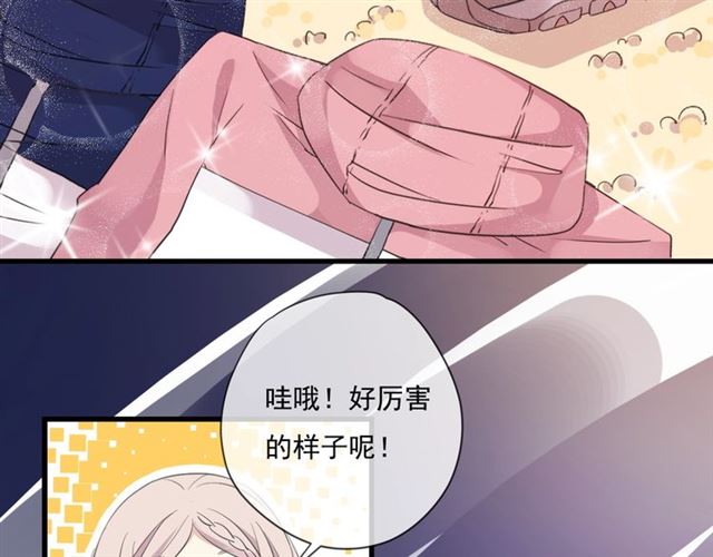 《甜美的咬痕》漫画最新章节守护篇 第41话 愤怒免费下拉式在线观看章节第【157】张图片