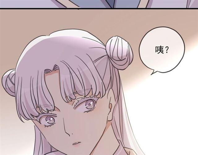 《甜美的咬痕》漫画最新章节守护篇 第41话 愤怒免费下拉式在线观看章节第【20】张图片