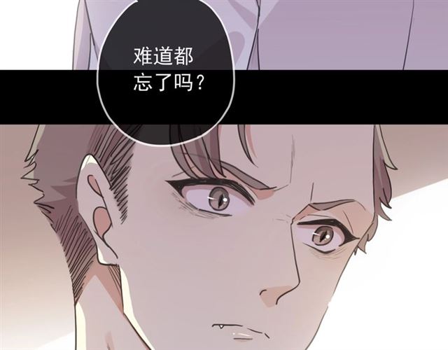 《甜美的咬痕》漫画最新章节守护篇 第41话 愤怒免费下拉式在线观看章节第【28】张图片