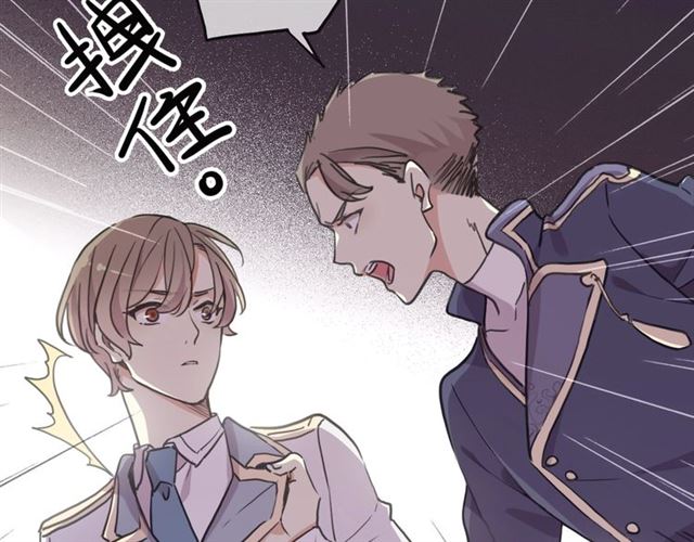 《甜美的咬痕》漫画最新章节守护篇 第41话 愤怒免费下拉式在线观看章节第【32】张图片