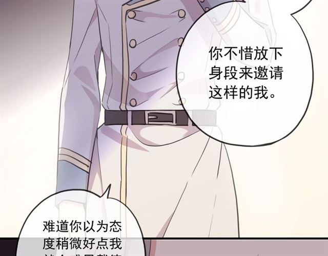 《甜美的咬痕》漫画最新章节守护篇 第41话 愤怒免费下拉式在线观看章节第【62】张图片