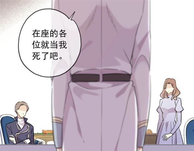 《甜美的咬痕》漫画最新章节守护篇 第41话 愤怒免费下拉式在线观看章节第【76】张图片