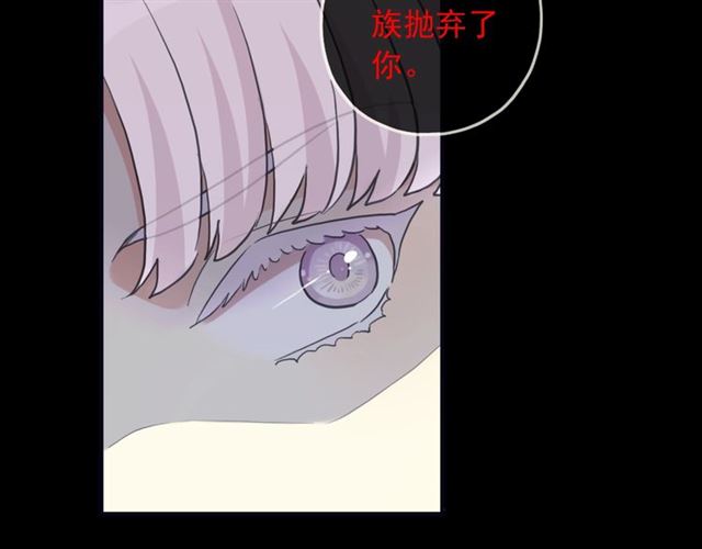 《甜美的咬痕》漫画最新章节守护篇 第41话 愤怒免费下拉式在线观看章节第【92】张图片