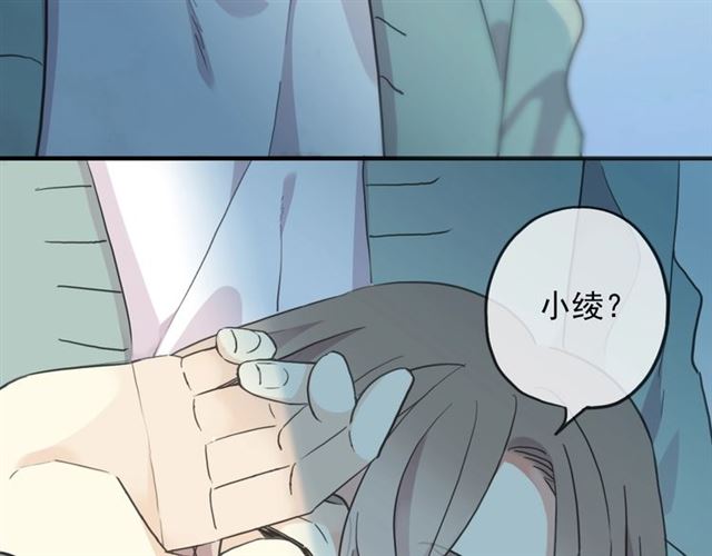 《甜美的咬痕》漫画最新章节守护篇 第42话 请依赖我~免费下拉式在线观看章节第【27】张图片