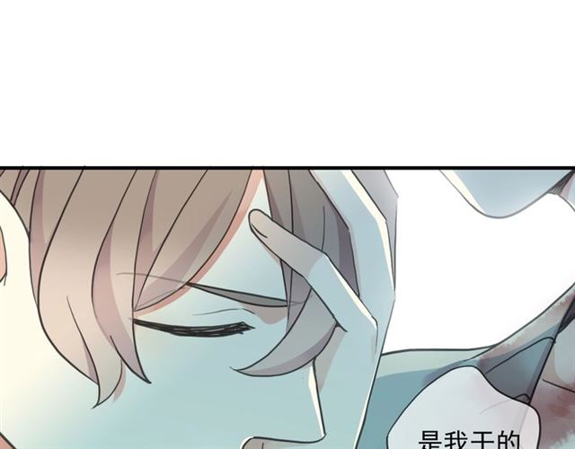 《甜美的咬痕》漫画最新章节守护篇 第42话 请依赖我~免费下拉式在线观看章节第【39】张图片