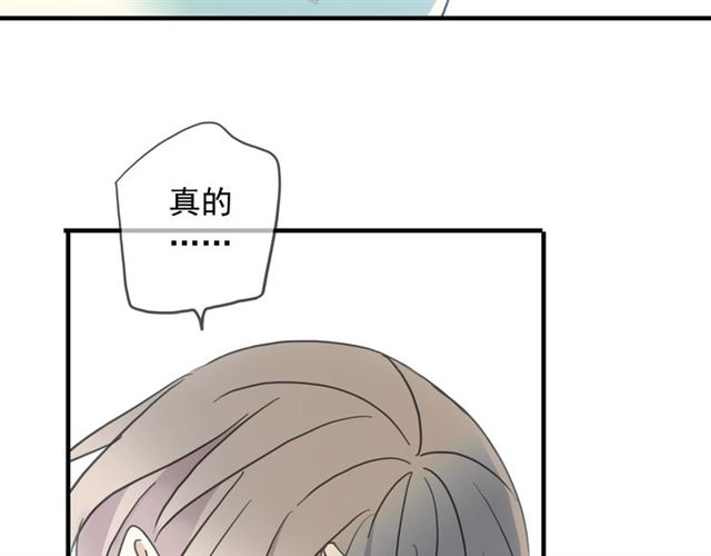 《甜美的咬痕》漫画最新章节守护篇 第42话 请依赖我~免费下拉式在线观看章节第【45】张图片