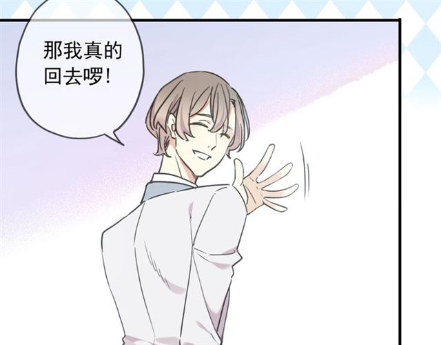 《甜美的咬痕》漫画最新章节守护篇 第42话 请依赖我~免费下拉式在线观看章节第【63】张图片