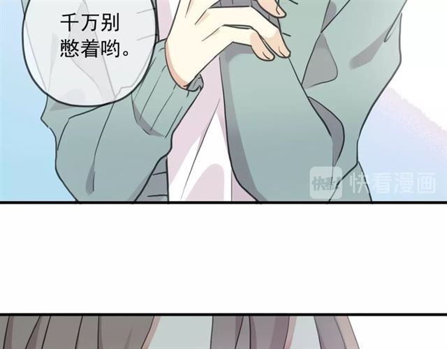 《甜美的咬痕》漫画最新章节守护篇 第42话 请依赖我~免费下拉式在线观看章节第【69】张图片