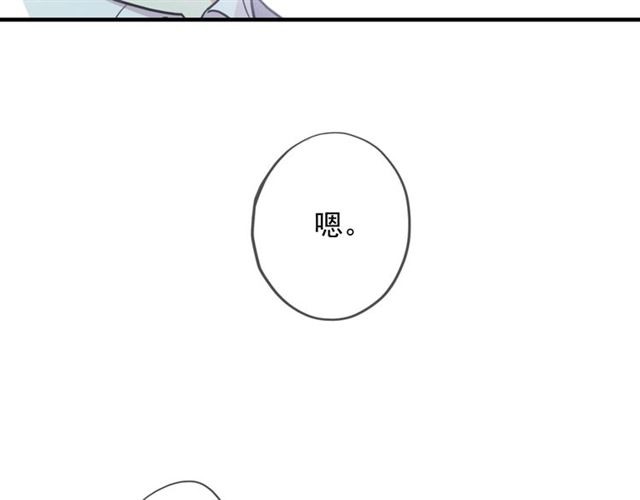 《甜美的咬痕》漫画最新章节守护篇 第42话 请依赖我~免费下拉式在线观看章节第【73】张图片