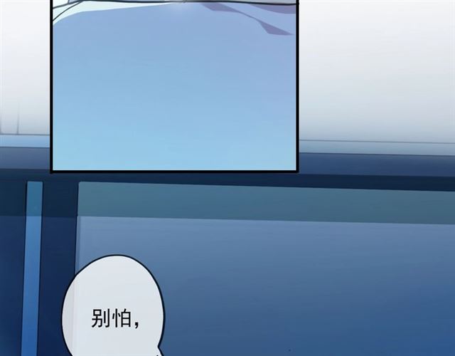 《甜美的咬痕》漫画最新章节守护篇 第42话 请依赖我~免费下拉式在线观看章节第【8】张图片