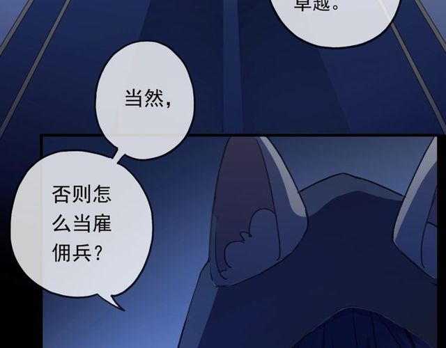 《甜美的咬痕》漫画最新章节守护篇 第43话 煎熬免费下拉式在线观看章节第【100】张图片