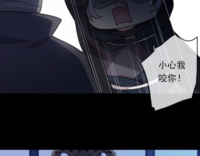 《甜美的咬痕》漫画最新章节守护篇 第43话 煎熬免费下拉式在线观看章节第【107】张图片