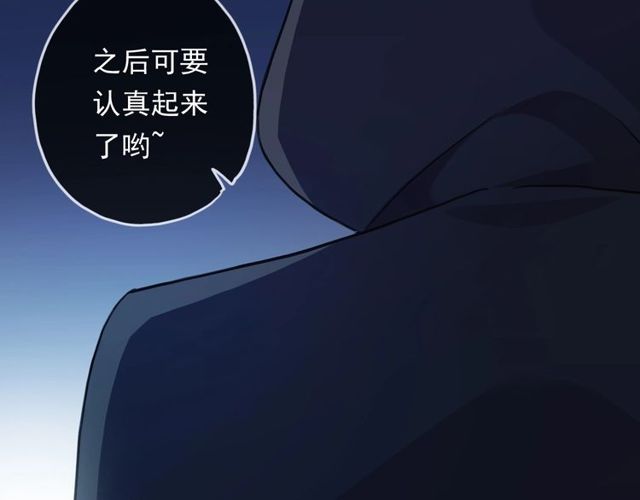 《甜美的咬痕》漫画最新章节守护篇 第43话 煎熬免费下拉式在线观看章节第【120】张图片