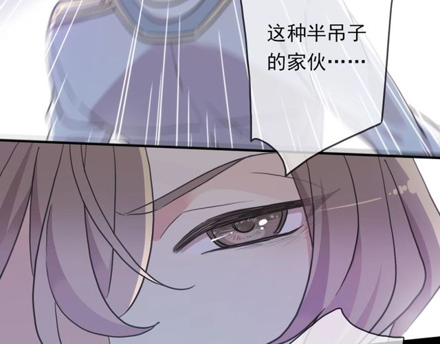 《甜美的咬痕》漫画最新章节守护篇 第43话 煎熬免费下拉式在线观看章节第【16】张图片