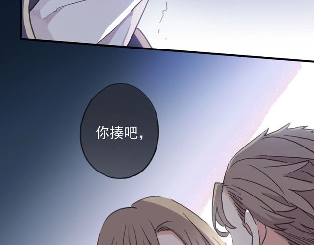 《甜美的咬痕》漫画最新章节守护篇 第43话 煎熬免费下拉式在线观看章节第【18】张图片