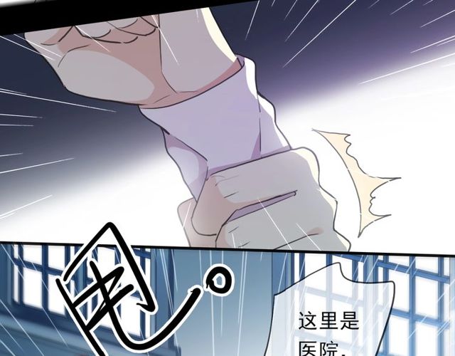 《甜美的咬痕》漫画最新章节守护篇 第43话 煎熬免费下拉式在线观看章节第【22】张图片