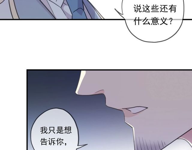 《甜美的咬痕》漫画最新章节守护篇 第43话 煎熬免费下拉式在线观看章节第【35】张图片