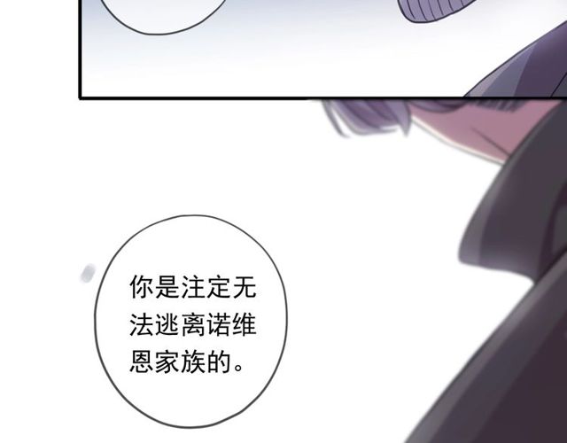 《甜美的咬痕》漫画最新章节守护篇 第43话 煎熬免费下拉式在线观看章节第【36】张图片