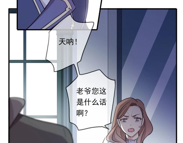 《甜美的咬痕》漫画最新章节守护篇 第43话 煎熬免费下拉式在线观看章节第【40】张图片