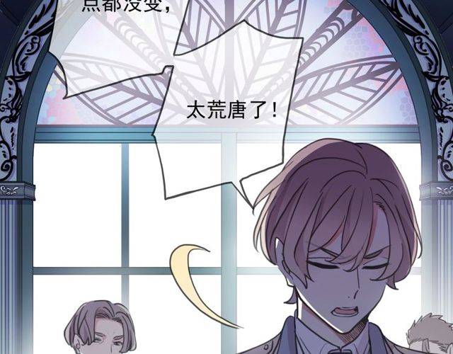 《甜美的咬痕》漫画最新章节守护篇 第43话 煎熬免费下拉式在线观看章节第【43】张图片