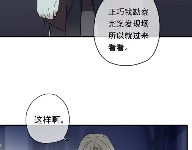 《甜美的咬痕》漫画最新章节守护篇 第43话 煎熬免费下拉式在线观看章节第【73】张图片