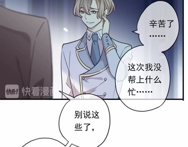 《甜美的咬痕》漫画最新章节守护篇 第43话 煎熬免费下拉式在线观看章节第【74】张图片