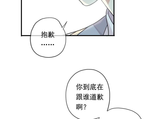 《甜美的咬痕》漫画最新章节守护篇 第43话 煎熬免费下拉式在线观看章节第【78】张图片