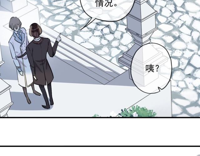 《甜美的咬痕》漫画最新章节守护篇 第43话 煎熬免费下拉式在线观看章节第【87】张图片