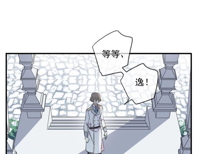 《甜美的咬痕》漫画最新章节守护篇 第43话 煎熬免费下拉式在线观看章节第【89】张图片