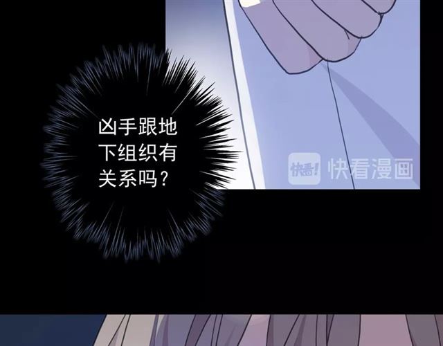 《甜美的咬痕》漫画最新章节守护篇 第44话 猎物免费下拉式在线观看章节第【114】张图片