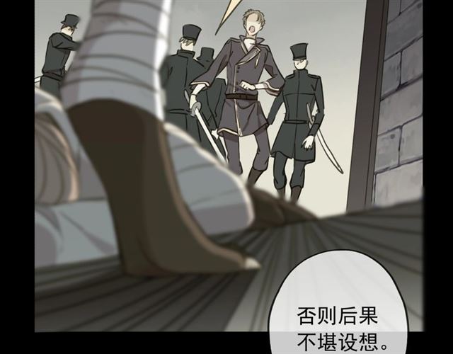 《甜美的咬痕》漫画最新章节守护篇 第44话 猎物免费下拉式在线观看章节第【14】张图片