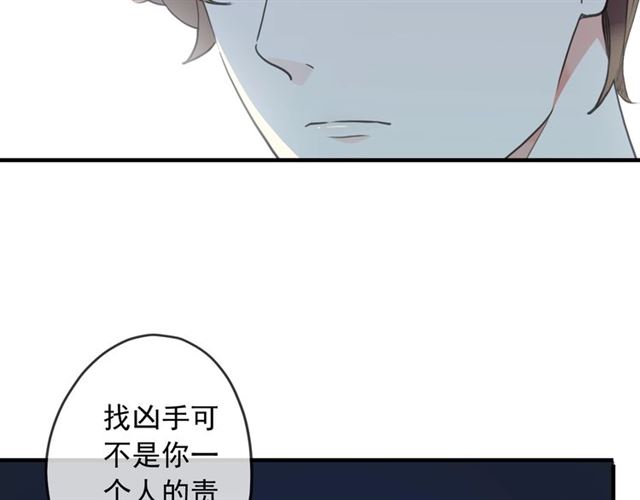 《甜美的咬痕》漫画最新章节守护篇 第44话 猎物免费下拉式在线观看章节第【27】张图片