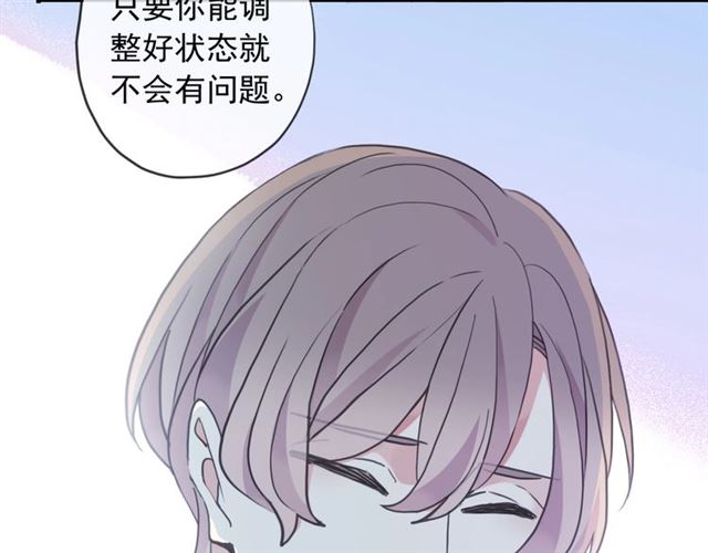 《甜美的咬痕》漫画最新章节守护篇 第44话 猎物免费下拉式在线观看章节第【41】张图片